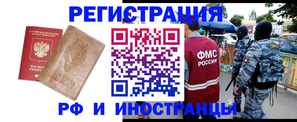 прописка в Нязепетровске