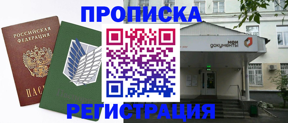 где прописаться в Нязепетровске