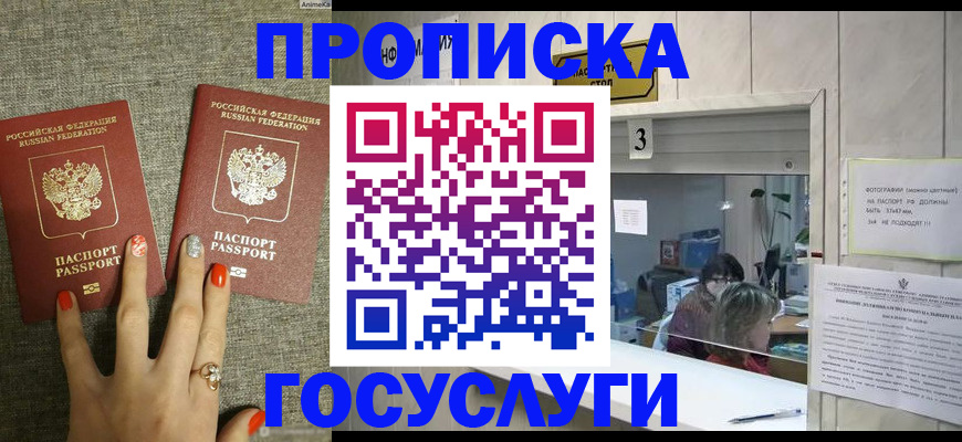 временная прописка в Нязепетровске