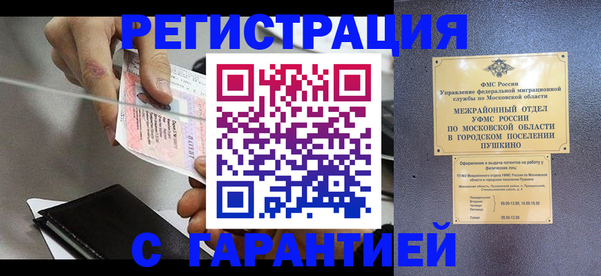 временная прописка в Нязепетровске